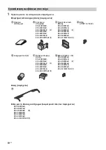 Предварительный просмотр 304 страницы Sony KDL- 32W70xB Reference Manual