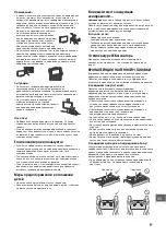 Предварительный просмотр 335 страницы Sony KDL- 32W70xB Reference Manual