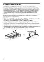 Предварительный просмотр 338 страницы Sony KDL- 32W70xB Reference Manual