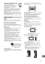 Предварительный просмотр 351 страницы Sony KDL- 32W70xB Reference Manual