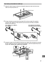 Предварительный просмотр 359 страницы Sony KDL- 32W70xB Reference Manual