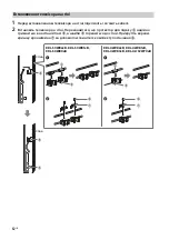 Предварительный просмотр 360 страницы Sony KDL- 32W70xB Reference Manual