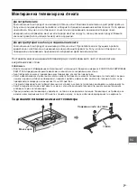 Предварительный просмотр 289 страницы Sony KDL-32W70xB Reference Manual