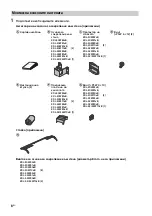 Предварительный просмотр 290 страницы Sony KDL-32W70xB Reference Manual