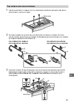 Предварительный просмотр 293 страницы Sony KDL-32W70xB Reference Manual