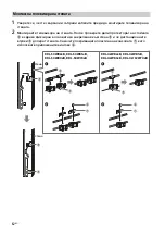 Предварительный просмотр 294 страницы Sony KDL-32W70xB Reference Manual