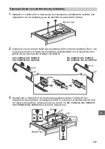 Предварительный просмотр 313 страницы Sony KDL-32W70xB Reference Manual