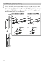 Предварительный просмотр 314 страницы Sony KDL-32W70xB Reference Manual