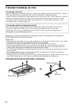 Preview for 346 page of Sony KDL-32W70xB Reference Manual