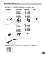 Preview for 347 page of Sony KDL-32W70xB Reference Manual