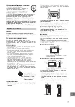 Предварительный просмотр 359 страницы Sony KDL-32W70xB Reference Manual