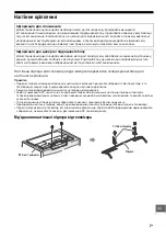 Предварительный просмотр 363 страницы Sony KDL-32W70xB Reference Manual