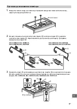 Предварительный просмотр 367 страницы Sony KDL-32W70xB Reference Manual