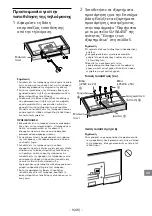 Предварительный просмотр 398 страницы Sony KDL-32WD75x Setup Manual