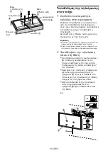 Предварительный просмотр 399 страницы Sony KDL-32WD75x Setup Manual