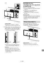 Предварительный просмотр 400 страницы Sony KDL-32WD75x Setup Manual