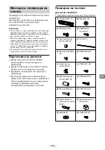 Предварительный просмотр 460 страницы Sony KDL-32WD75x Setup Manual