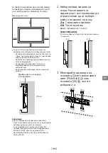 Предварительный просмотр 462 страницы Sony KDL-32WD75x Setup Manual