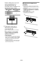 Предварительный просмотр 463 страницы Sony KDL-32WD75x Setup Manual