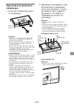 Предварительный просмотр 464 страницы Sony KDL-32WD75x Setup Manual