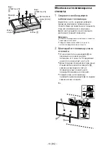 Предварительный просмотр 465 страницы Sony KDL-32WD75x Setup Manual