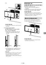 Предварительный просмотр 466 страницы Sony KDL-32WD75x Setup Manual