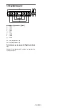 Предварительный просмотр 467 страницы Sony KDL-32WD75x Setup Manual