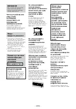 Предварительный просмотр 470 страницы Sony KDL-32WD75x Setup Manual