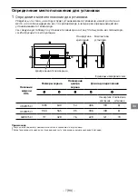 Предварительный просмотр 473 страницы Sony KDL-32WD75x Setup Manual