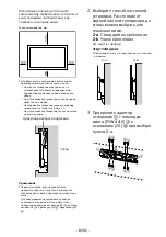 Предварительный просмотр 474 страницы Sony KDL-32WD75x Setup Manual