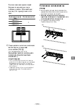 Предварительный просмотр 475 страницы Sony KDL-32WD75x Setup Manual