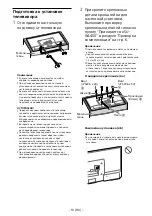 Предварительный просмотр 476 страницы Sony KDL-32WD75x Setup Manual