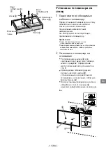 Предварительный просмотр 477 страницы Sony KDL-32WD75x Setup Manual