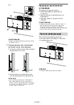 Предварительный просмотр 478 страницы Sony KDL-32WD75x Setup Manual