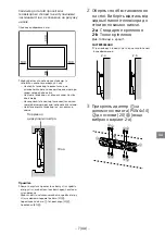 Предварительный просмотр 485 страницы Sony KDL-32WD75x Setup Manual