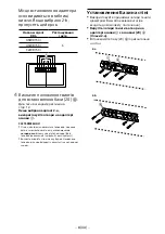 Предварительный просмотр 486 страницы Sony KDL-32WD75x Setup Manual