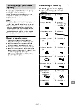 Предварительный просмотр 549 страницы Sony KDL-32WD75x Setup Manual