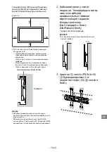 Предварительный просмотр 551 страницы Sony KDL-32WD75x Setup Manual