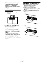 Предварительный просмотр 552 страницы Sony KDL-32WD75x Setup Manual