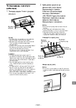 Предварительный просмотр 553 страницы Sony KDL-32WD75x Setup Manual