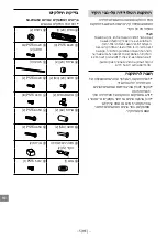 Предварительный просмотр 571 страницы Sony KDL-32WD75x Setup Manual