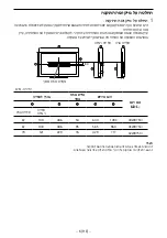 Предварительный просмотр 572 страницы Sony KDL-32WD75x Setup Manual