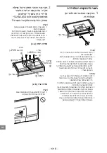 Предварительный просмотр 575 страницы Sony KDL-32WD75x Setup Manual