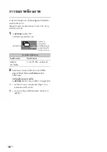 Preview for 18 page of Sony KDL-60R550A Operating Instructions Manual