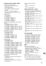 Preview for 169 page of Sony KE-55XH8096 Reference Manual