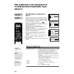 Preview for 40 page of Sony KP-41PX1R Operating Instructions Manual