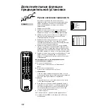 Preview for 58 page of Sony KP-41PX1R Operating Instructions Manual