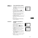 Preview for 59 page of Sony KP-41PX1R Operating Instructions Manual