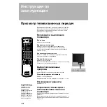 Preview for 62 page of Sony KP-41PX1R Operating Instructions Manual