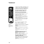 Preview for 66 page of Sony KP-41PX1R Operating Instructions Manual